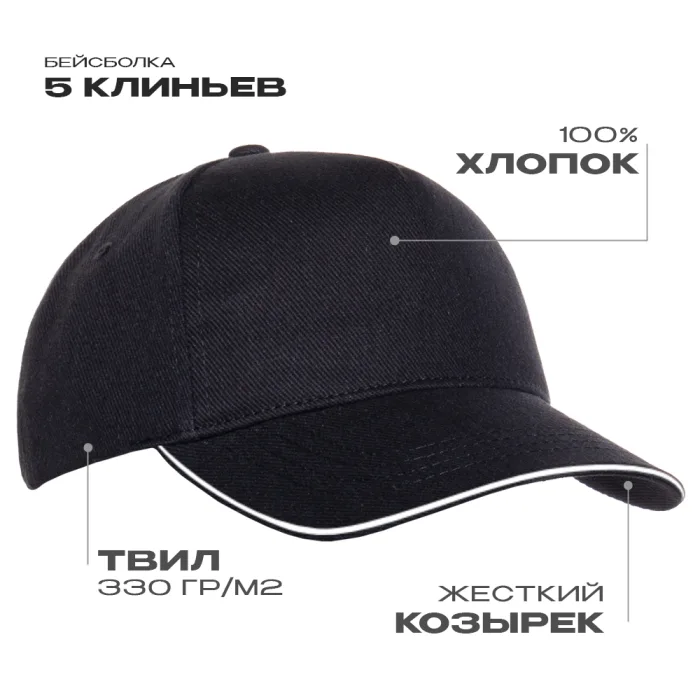 Бейсболка с кантом STAN 5 клиньев хлопок 330, 04