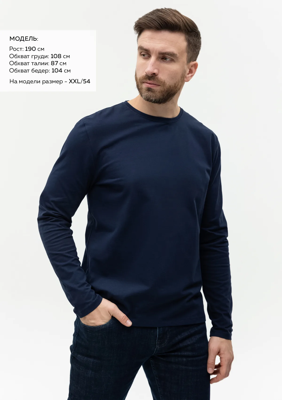 Лонгслив STAN хлопок/эластан 180, 35, Тёмно-синий