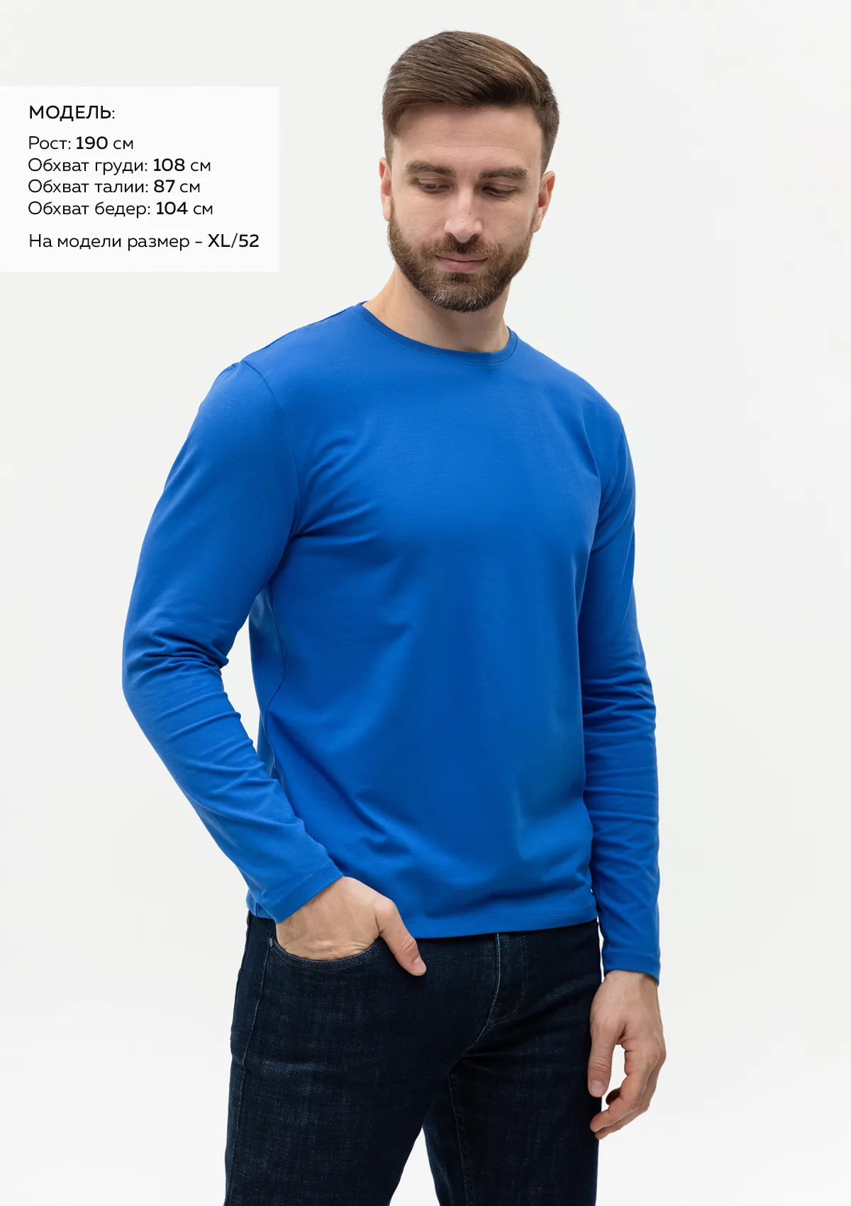 Лонгслив STAN хлопок/эластан 180, 35, Синий