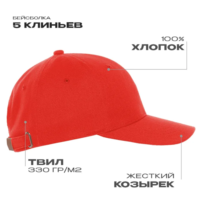 Красный