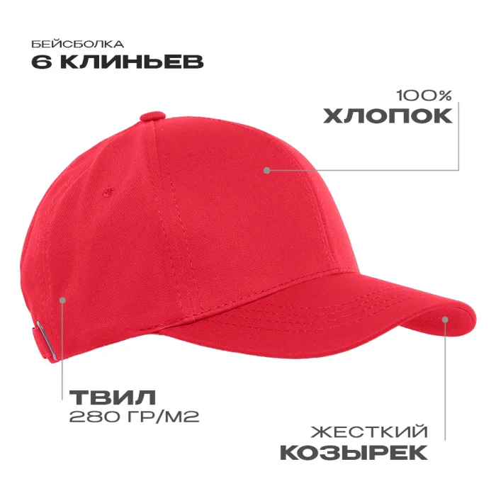 Красный