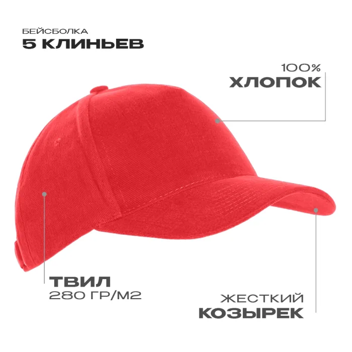 Красный