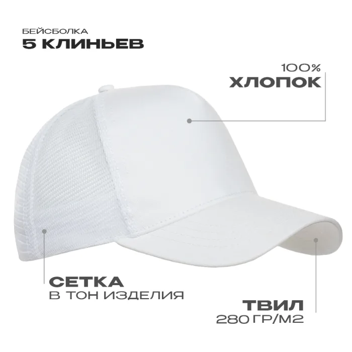 Бейсболка с сеткой STAN 5 клиньев хлопок 280, 05