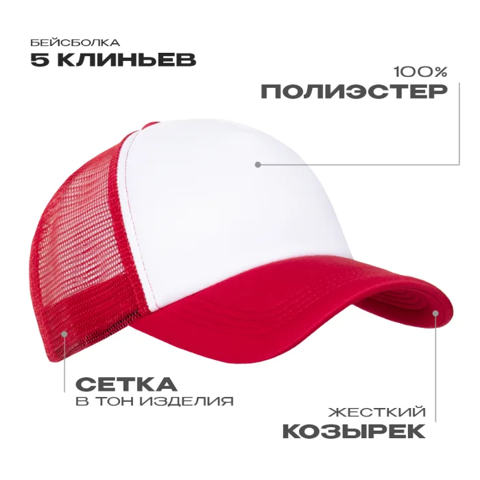 Красный