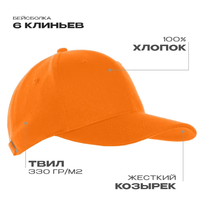 Оранжевый