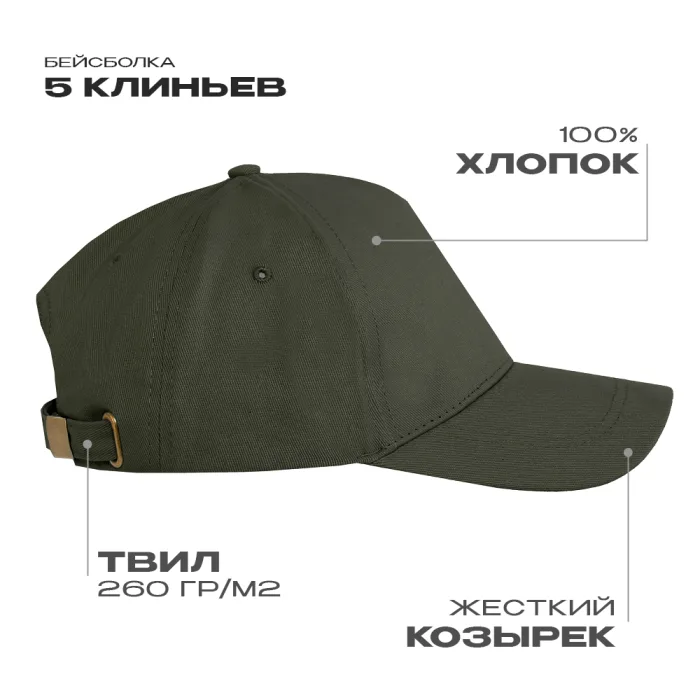 Бейсболка STAN 5 клиньев хлопок, 260, 112, Оливковый хаки