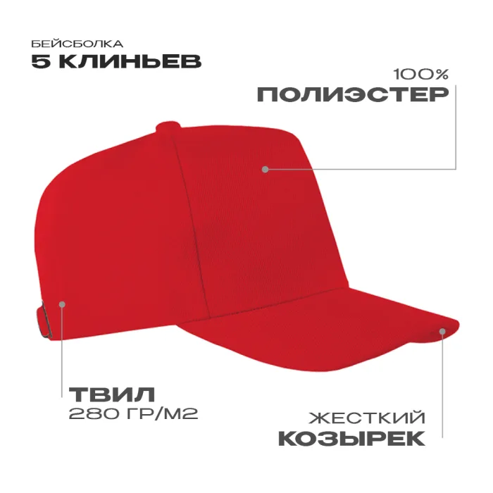 Красный