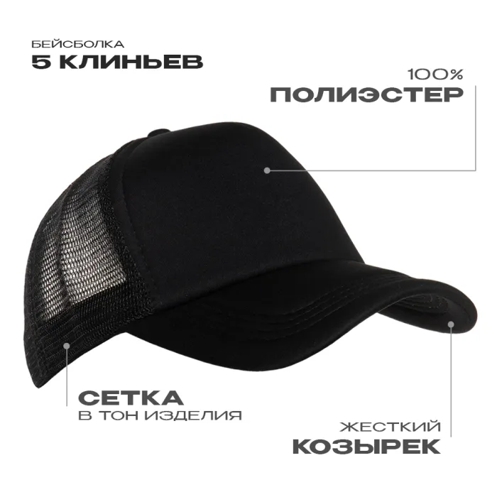 Бейсболка с сеткой STAN полиэстер, 33