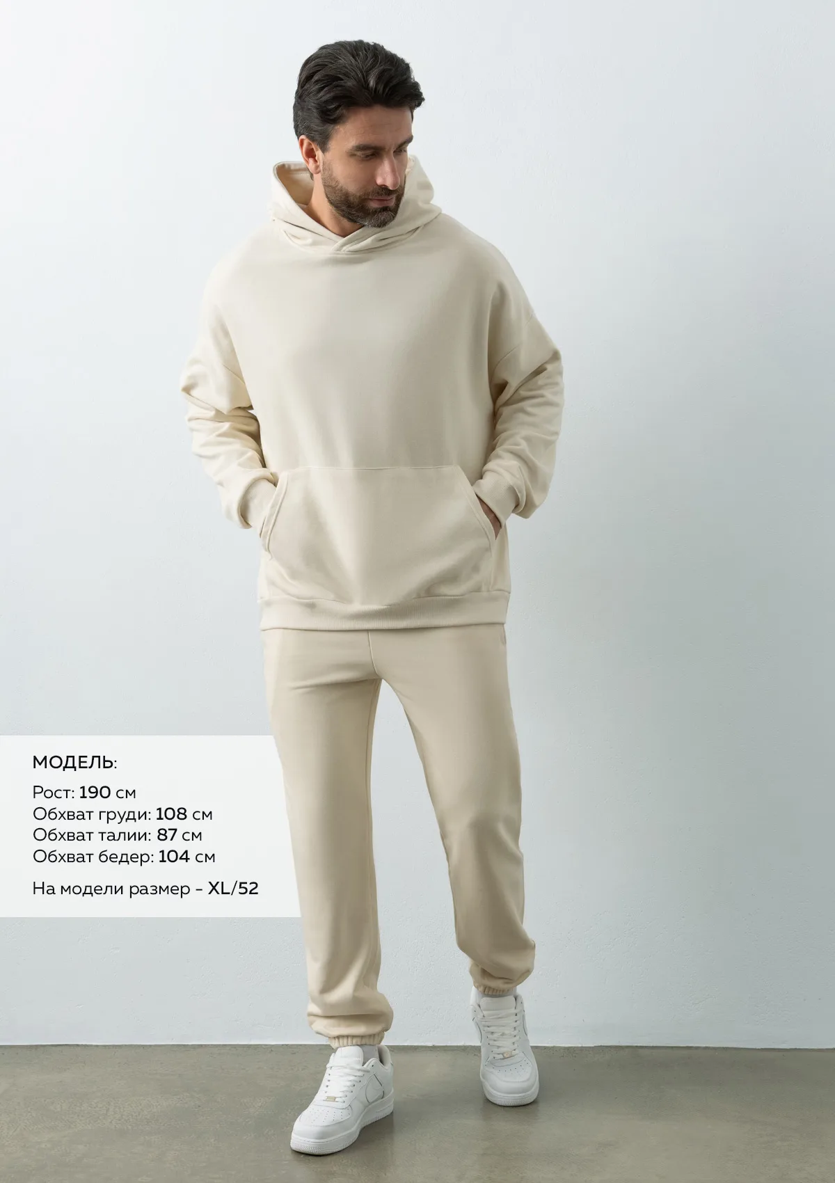 Брюки унисекс STAN футер без начёса, 350, 97, Молочный