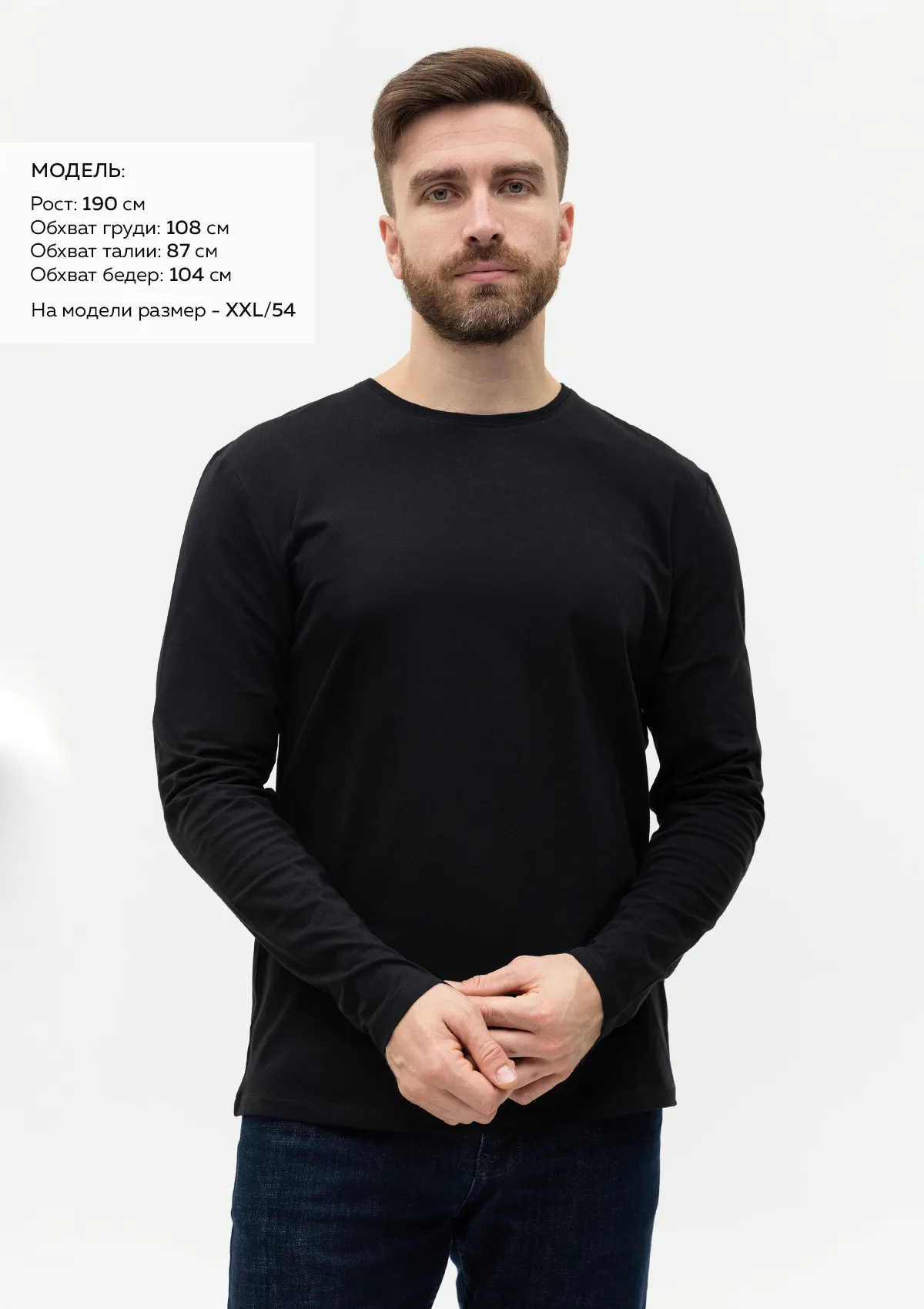 Лонгслив STAN хлопок/эластан 180, 35, Чёрный