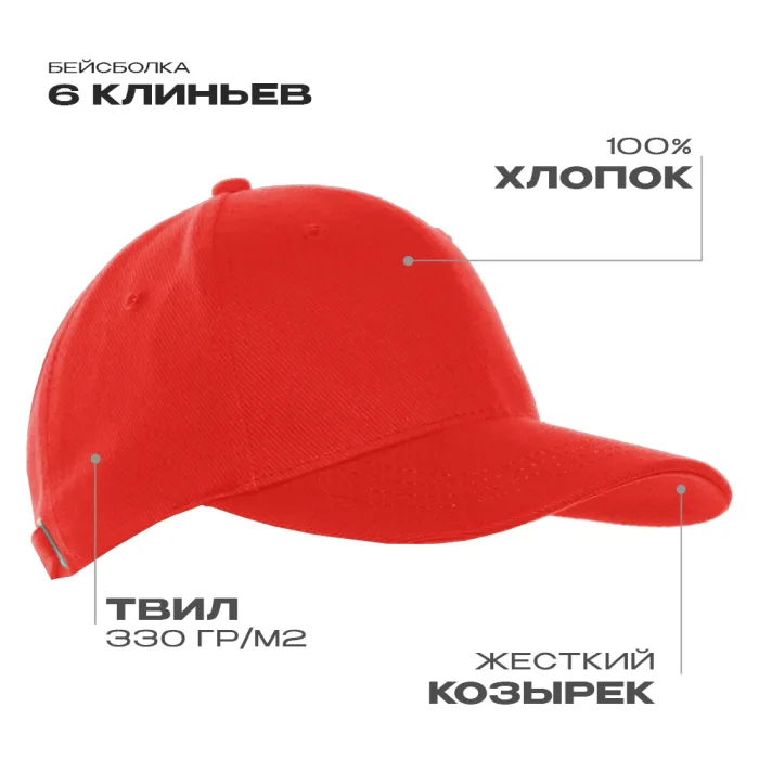Красный